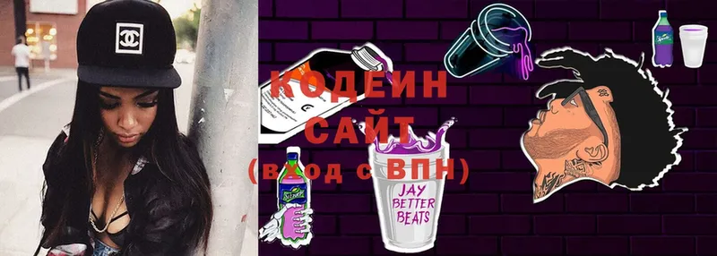 наркотики  Ряжск  Кодеин Purple Drank 